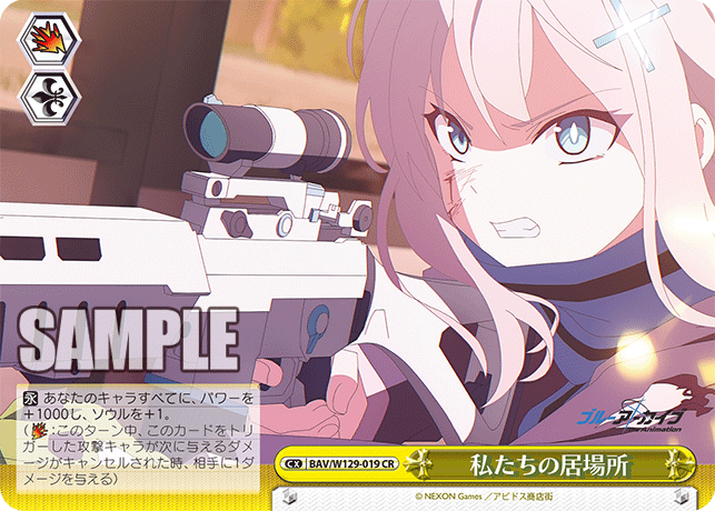 BAV/W129-019 ブルーアーカイブ The Animation - 私たちの居場所(CR)