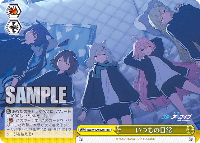 BAV/W129-020R ブルーアーカイブ The Animation - いつもの日常(RRR)