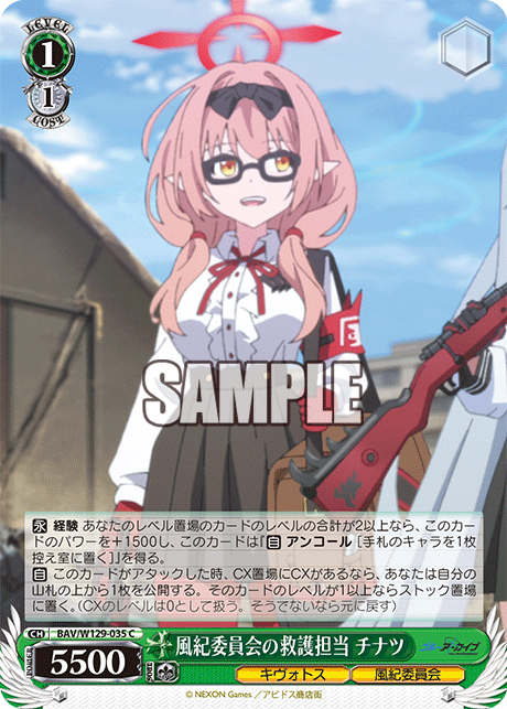 BAV/W129-035S ブルーアーカイブ The Animation - 風紀委員会の救護担当 チナツ(SR)