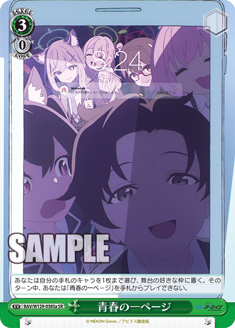 BAV/W129-038Sa ブルーアーカイブ The Animation - 青春の一ページ(SR)