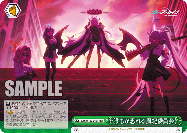 BAV/W129-040R ブルーアーカイブ The Animation - 誰もが恐れる風紀委員会(RRR)
