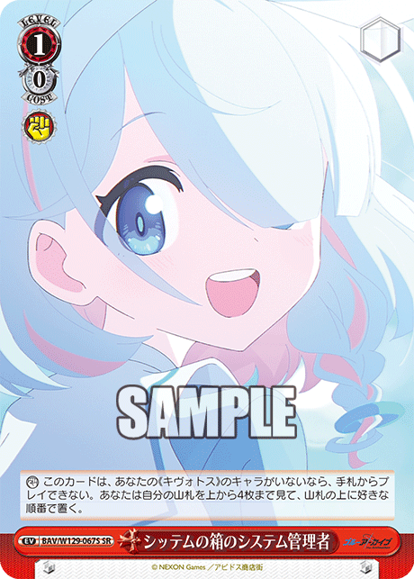 BAV/W129-067S ブルーアーカイブ The Animation - シッテムの箱のシステム管理者(SR)