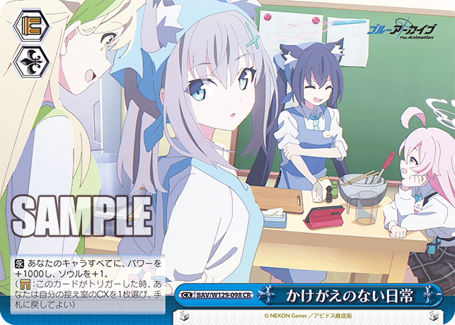 BAV/W129-098 ブルーアーカイブ The Animation - かけがえのない日常(CR)