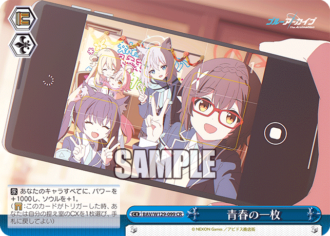 BAV/W129-099 ブルーアーカイブ The Animation - 青春の一枚(CR)