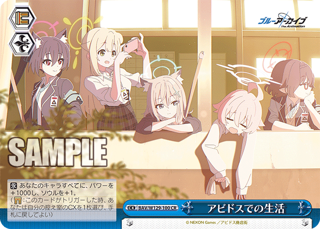BAV/W129-100 ブルーアーカイブ The Animation - アビドスでの生活(CR)