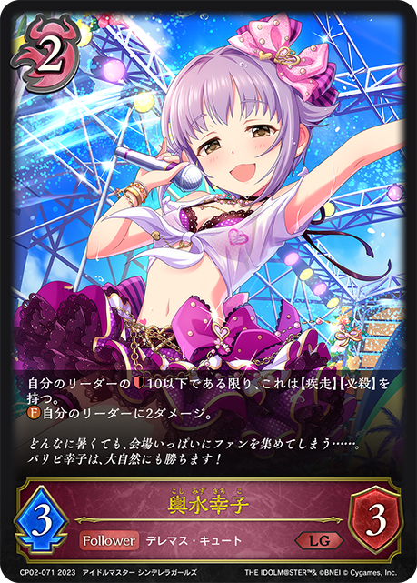 輿水幸子 PSA10 SP Shadowverse EVOLVE 輿水幸子 PSA10 SP Shadowverse EVOLVE - メルカリ