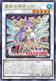 【イヴ】　遊戯王アジア版 遊戲王] 星杯的神子夏娃/ 星杯の神子イヴ/ Ib the World Chalice