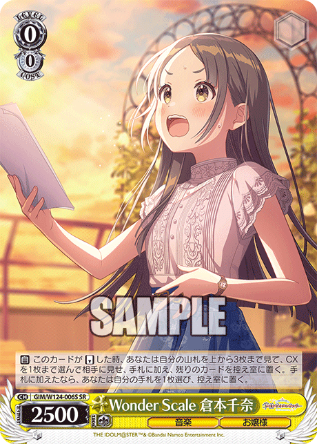 GIM/W124-006S 學園偶像大師 - Wonder Scale 倉本千奈(SR)