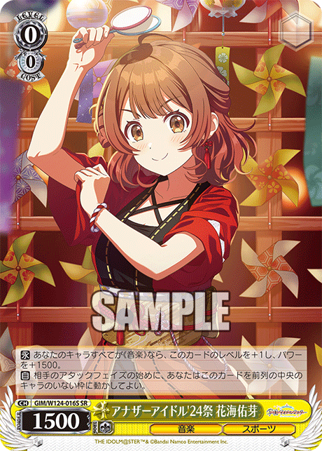 GIM/W124-016S 學園偶像大師 - アナザーアイドル'24祭 花海佑芽(SR)