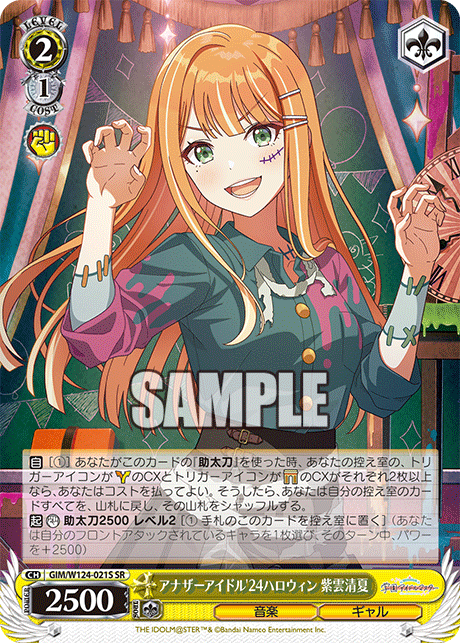 GIM/W124-021S 學園偶像大師 - アナザーアイドル'24祭 倉本千奈(SR)