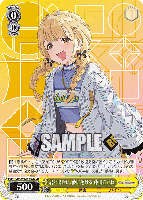 GIM/W124-022S 學園偶像大師 - 君と出会い、夢に翔ける 藤田ことね(SR)