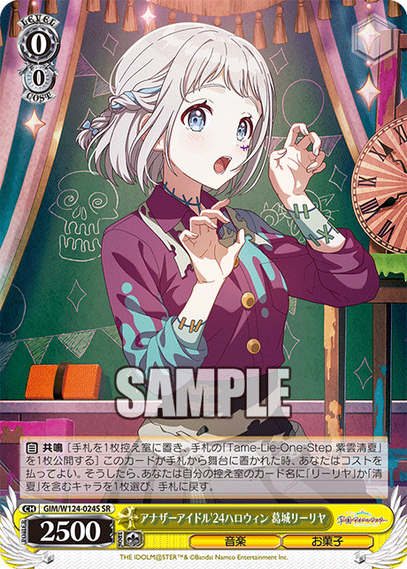 GIM/W124-024S 學園偶像大師 - アナザーアイドル'24ハロウィン 葛城リーリヤ(SR)