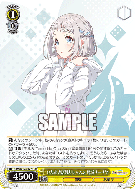 GIM/W124-027S 學園偶像大師 - ひたむき居残りレッスン 葛城リーリヤ(SR)