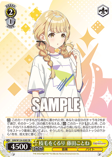 GIM/W124-028S 學園偶像大師 - 枝毛をくるり 藤田ことね(SR)