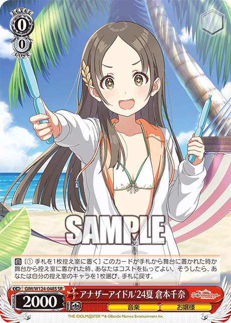 GIM/W124-048S 學園偶像大師 - アナザーアイドル'24夏 倉本千奈(SR)