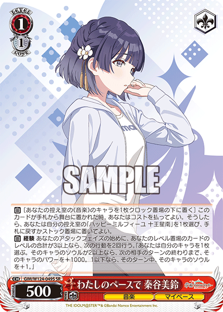 GIM/W124-049S 學園偶像大師 - わたしのペースで 秦谷美鈴(SR)