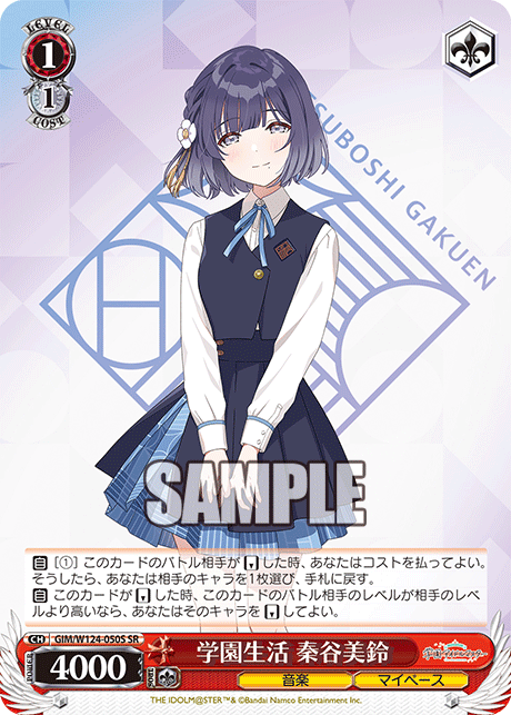 GIM/W124-050S 學園偶像大師 - 学園生活 秦谷美鈴(SR)
