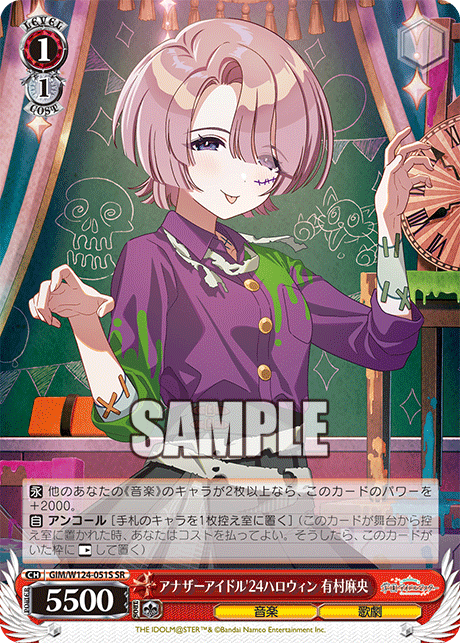 GIM/W124-051S 學園偶像大師 - アナザーアイドル'24ハロウィン 有村麻央(SR)