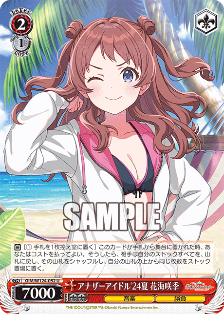 GIM/W124-052S 學園偶像大師 - アナザーアイドル'24夏 花海咲季(SR)