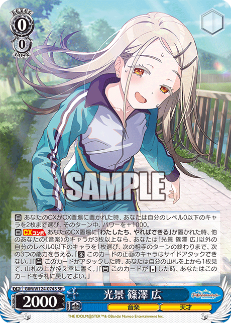 GIM/W124-074S 學園偶像大師 - 光景 篠澤 広(SR)