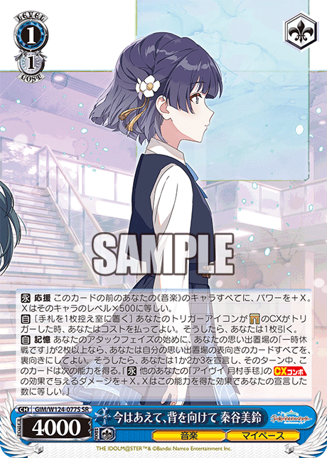 GIM/W124-077S 學園偶像大師 - 今はあえて、背を向けて 秦谷美鈴(SR)