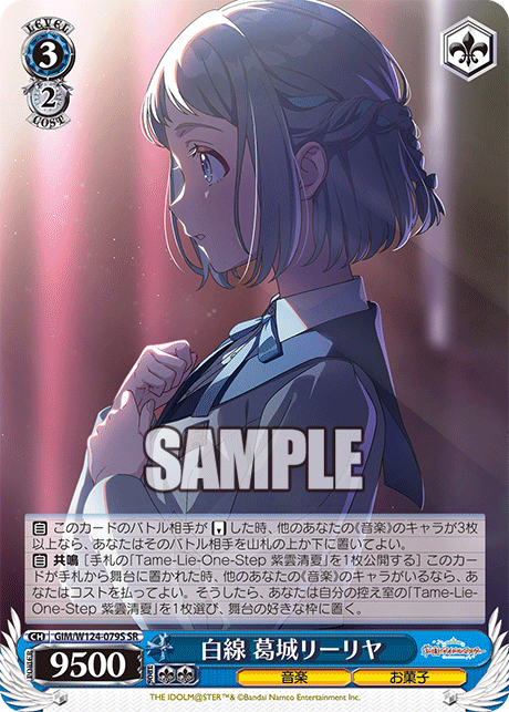 GIM/W124-079S 學園偶像大師 - 白線 葛城リーリヤ(SR)