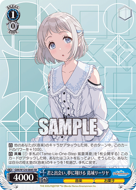 GIM/W124-084S 學園偶像大師 - 君と出会い、夢に翔ける 葛城リーリヤ(SR)