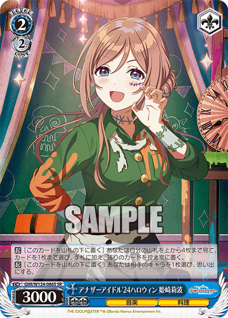GIM/W124-086S 學園偶像大師 - アナザーアイドル'24ハロウィン 姫崎莉波(SR)