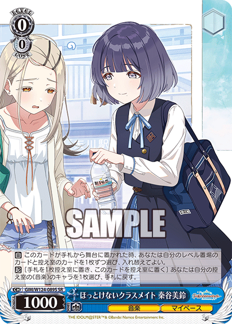 GIM/W124-089S 學園偶像大師 - ほっとけないクラスメイト 秦谷美鈴(SR)