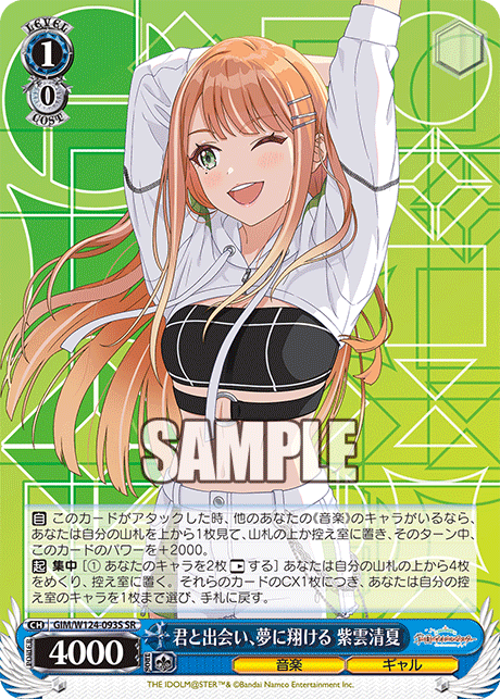 GIM/W124-093S 學園偶像大師 - 君と出会い、夢に翔ける 紫雲清夏(SR)