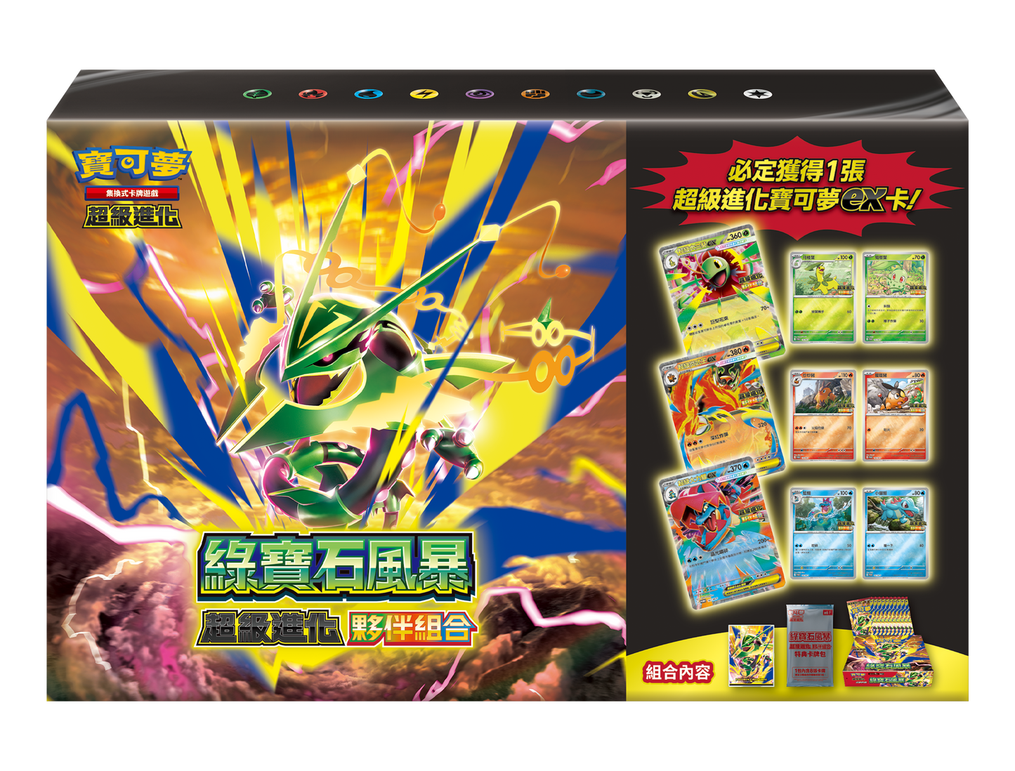 Pokémon TCG 超級進化 加值組合 - M6 「綠寶石風暴」(繁中)(原盒)(保單)