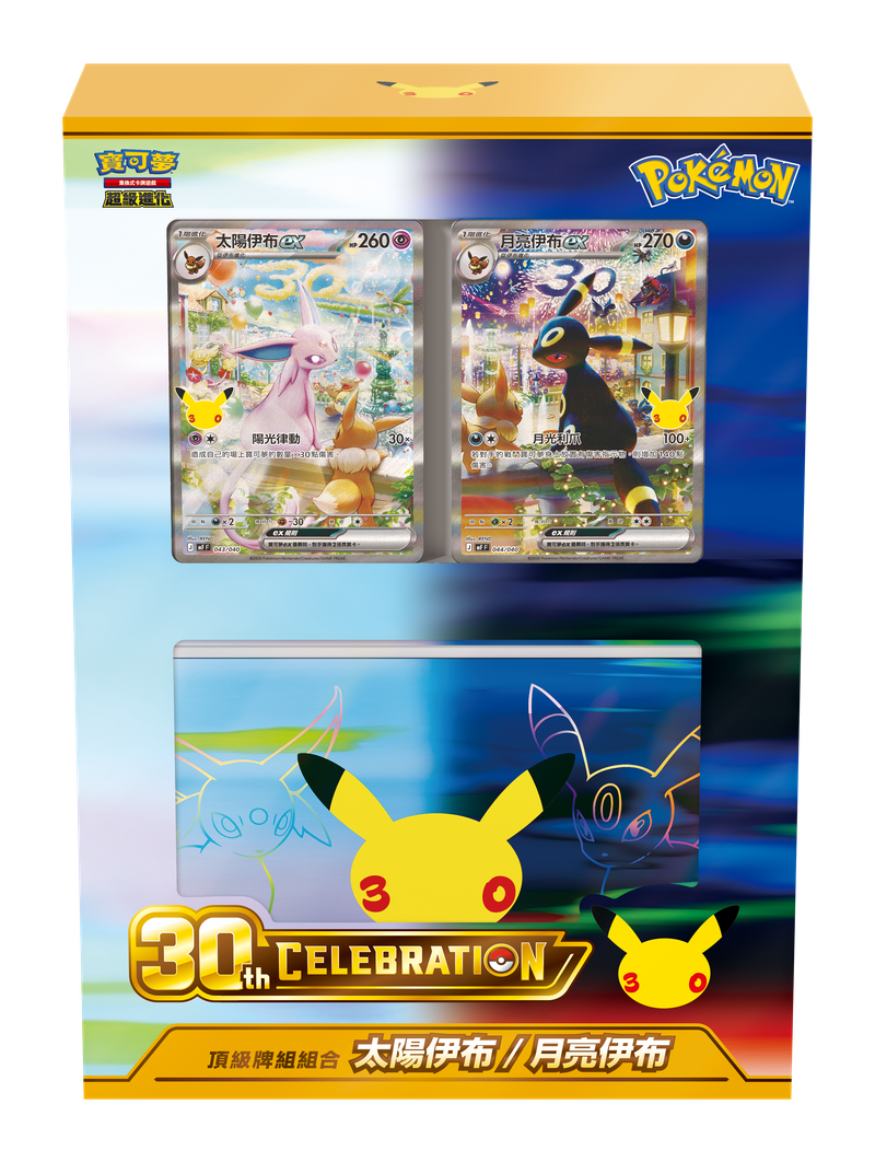 Pokémon TCG 超級進化 頂級牌組組合 - M6a 「30th CELEBRATION」太陽伊布・月亮伊布(繁中)(保單)