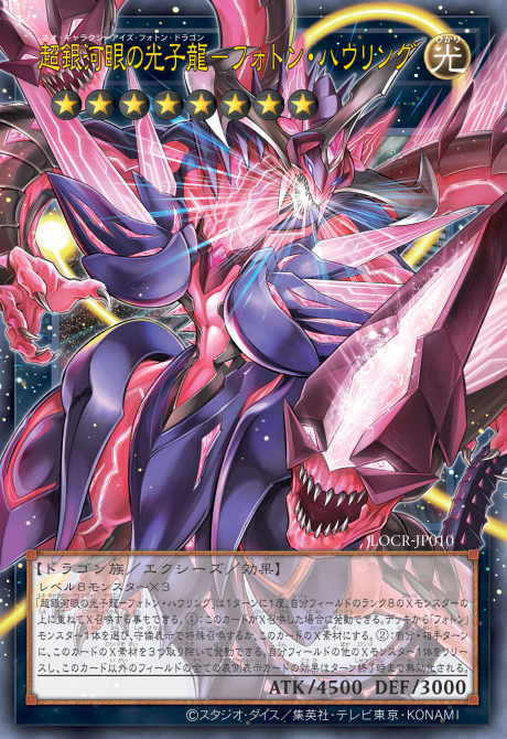 A*%様 PSA10 超銀河眼の光子龍 遊戯王 遊戲王] 超銀河眼光子龍光子咆哮/ 超銀河眼の光子龍-フォトン