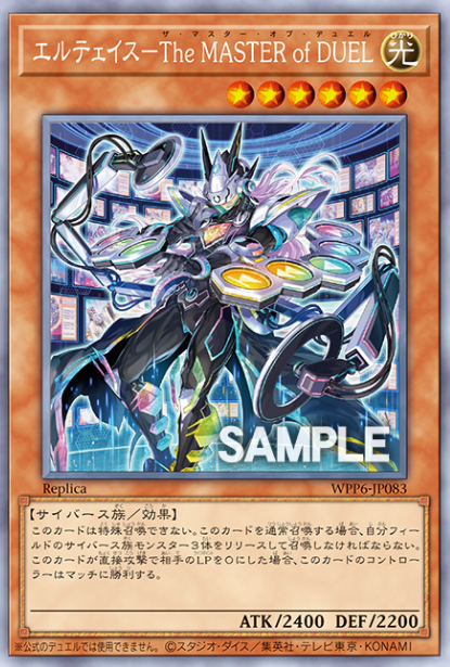 遊戯王WCSプレイマットElttaes, the MASTER of DUELS 遊戯王WCSプレイ
