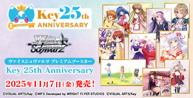 Weiß Schwarz擴充包 - Key 25th Anniversary(原盒)