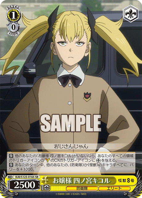 KJ8/S123-016S 怪獸8號 - お嬢様 四ノ宮キコル(SR)
