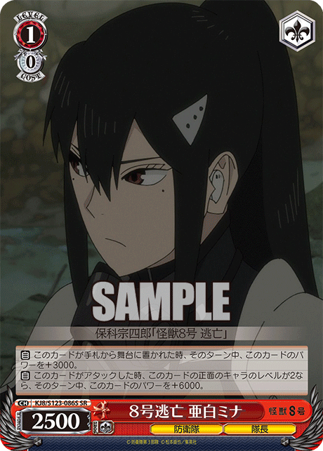 KJ8/S123-086S 怪獸8號 - 8号逃亡 亜白ミナ(SR)