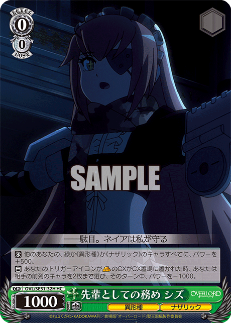 OVL/SE51-32H 劇場版OVERLORD - 聖王國篇 - 先輩としての務め シズ(HC)