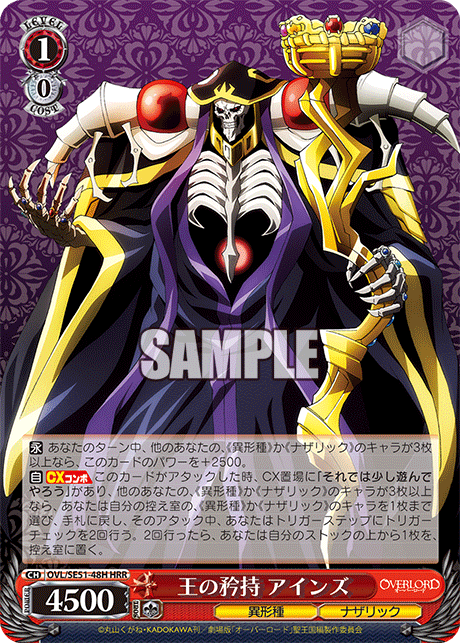 OVL/SE51-48H 劇場版OVERLORD - 聖王國篇 - 王の矜持 アインズ(HRR)