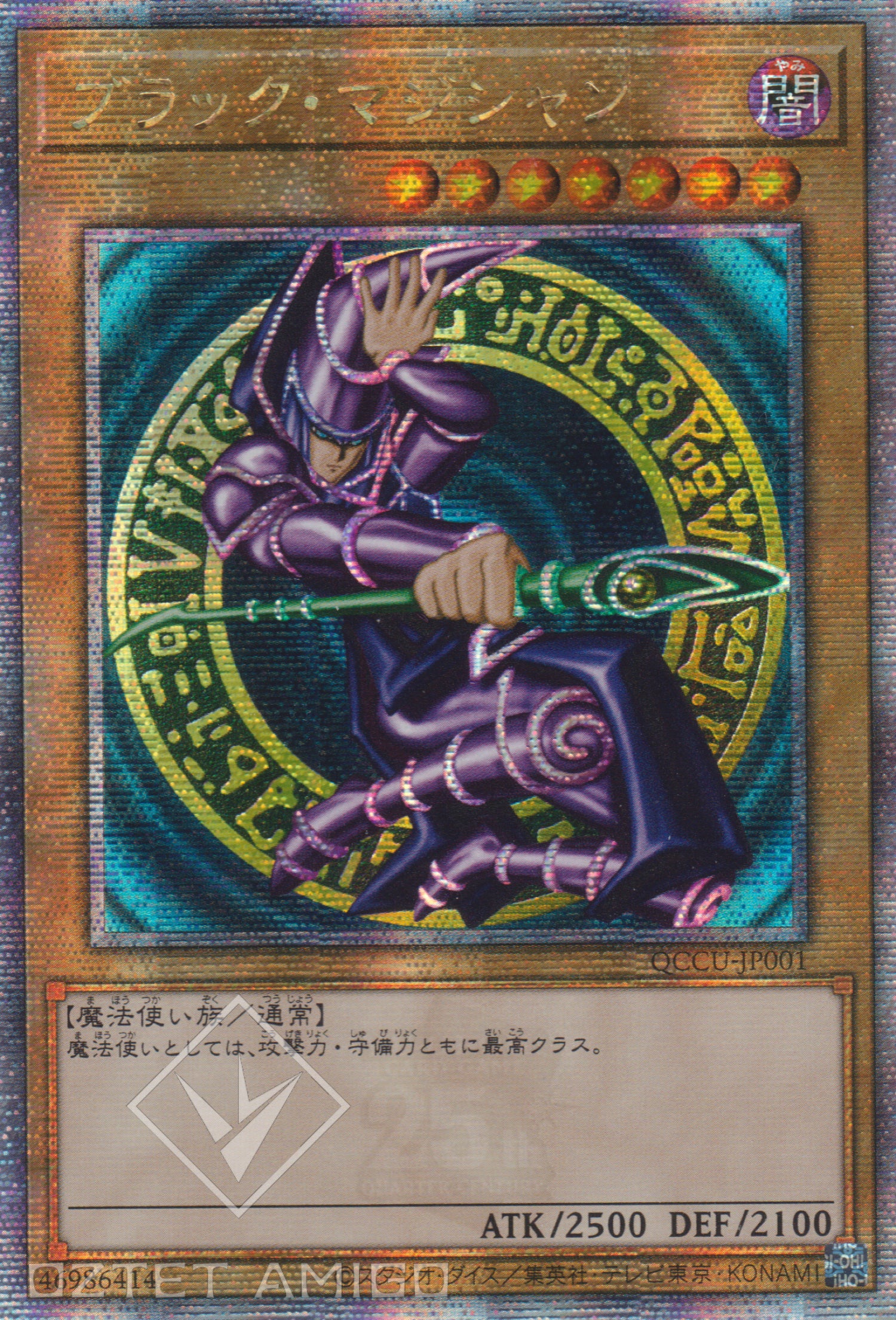 遊戲王] 黑魔導/ ブラック·マジシャン/ Dark Magician – OA Card(Oztet