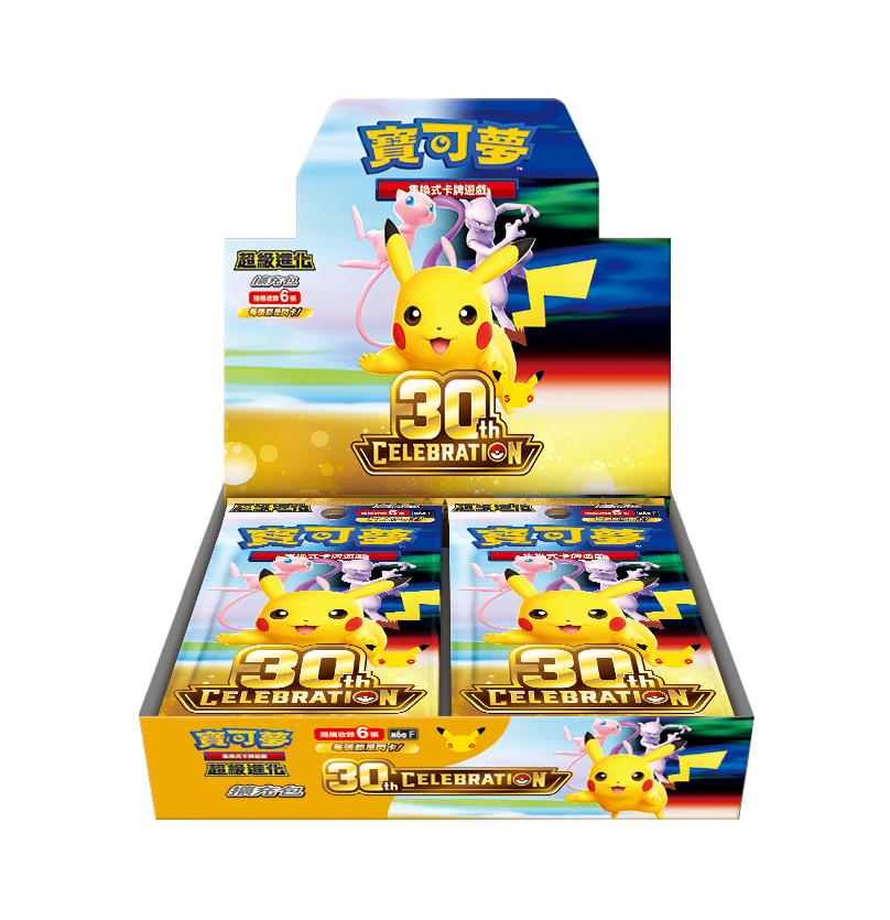 Pokémon TCG 超級進化 擴充包 - M6a 「30th CELEBRATION」(繁中)(原盒)(保單)