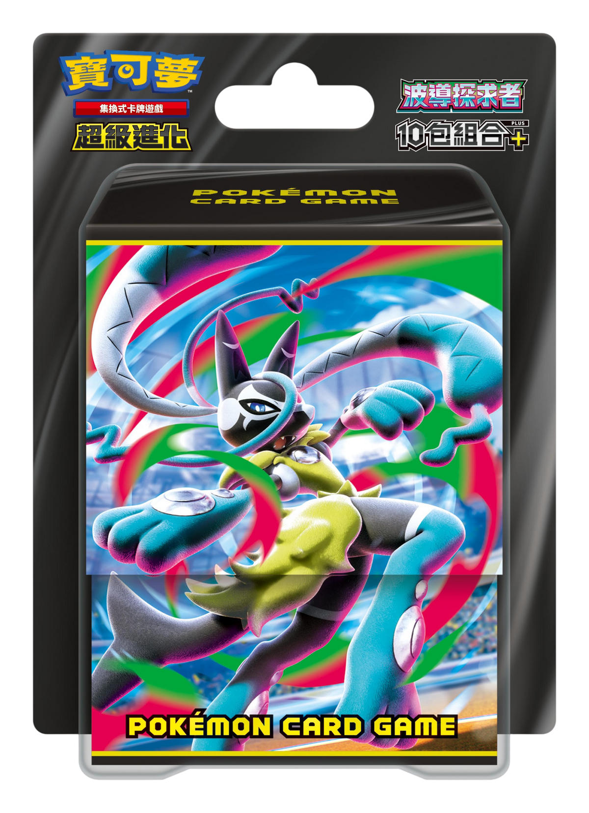 Pokémon TCG 超級進化 10包組合Plus - M7 「波導探求者」(繁中)(保單)