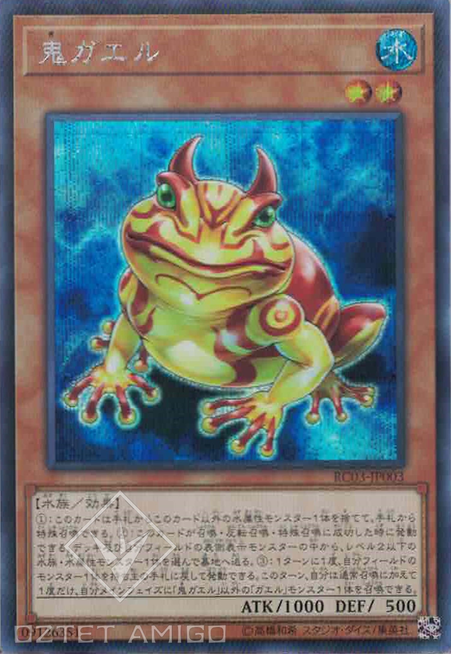 遊戲王] 鬼青蛙/ 鬼ガエル/ Swap Frog – OA Card(Oztet Amigo)