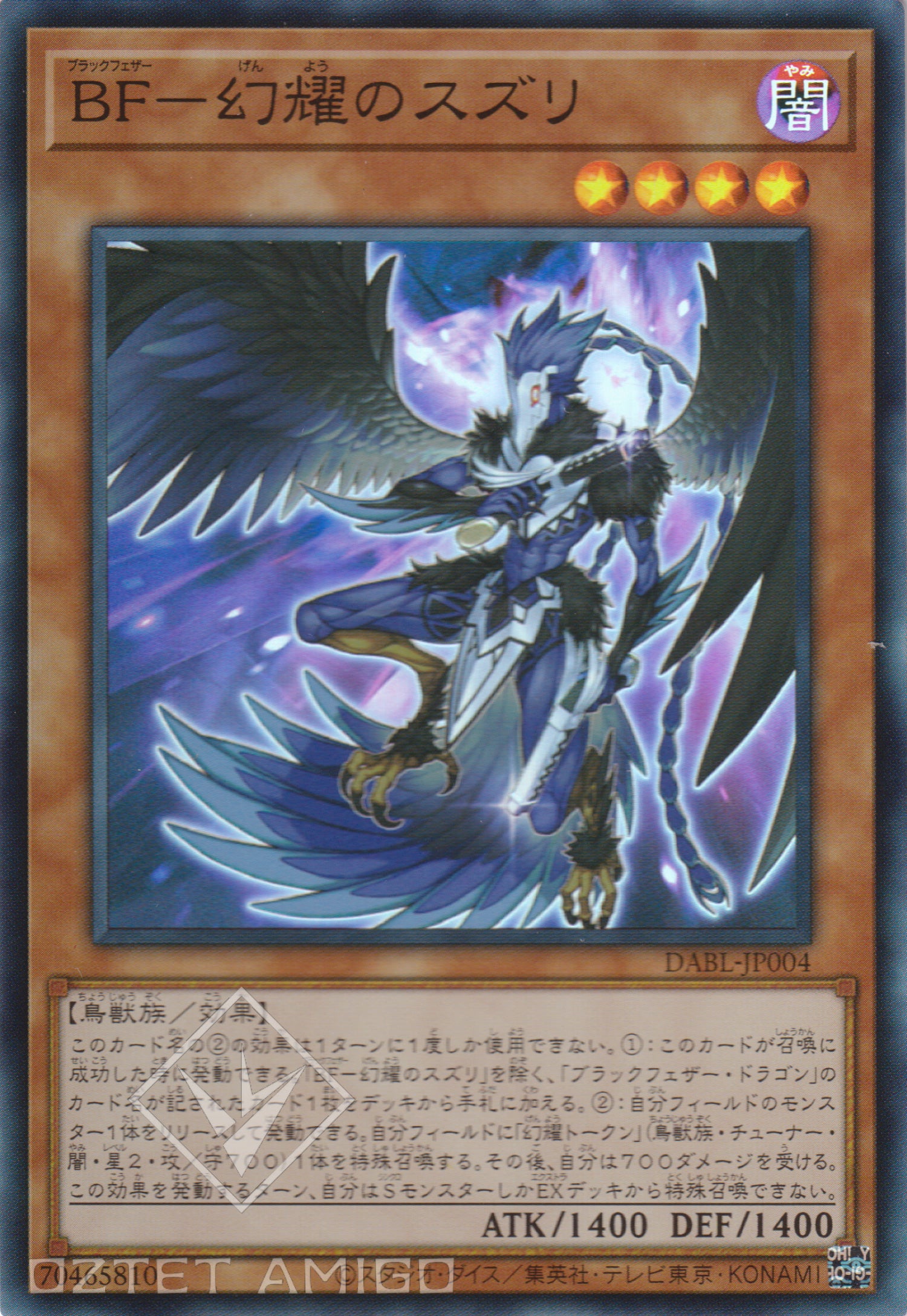 Blackwing - Sudri the Phantom Glimmer DABL-JP004 Secret Rare