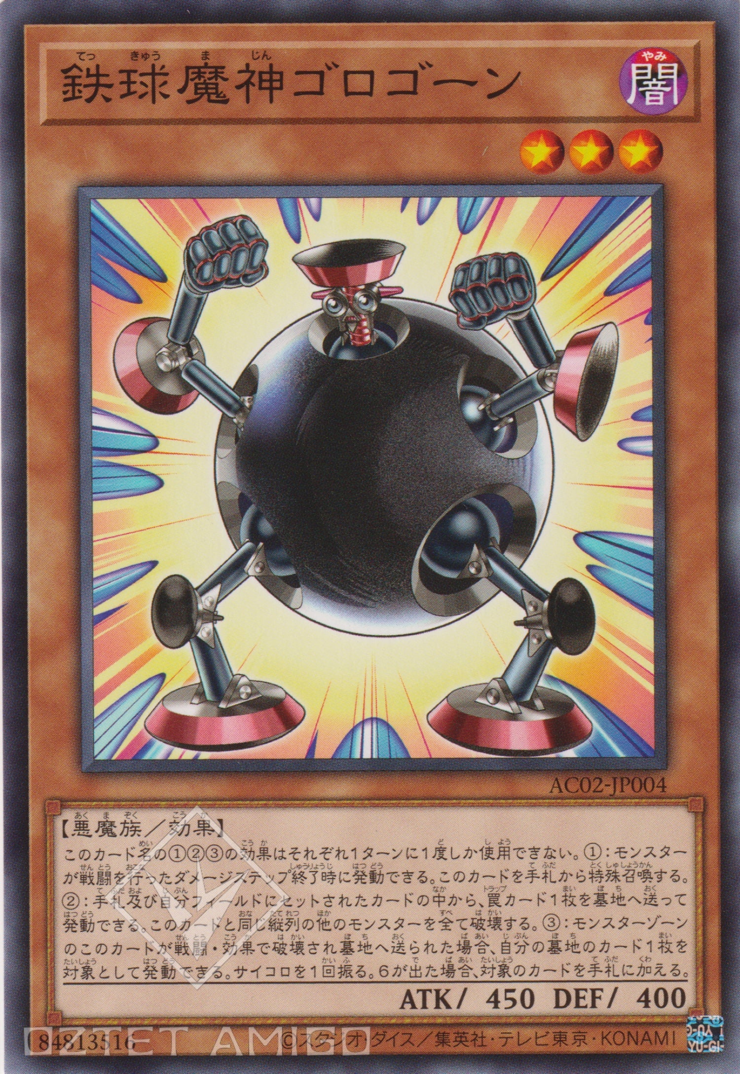 KONAMI - ゴリラ　遊戯王 怒れる類人猿 | カード詳細 | 遊戯王ニューロン ( オフィシャル