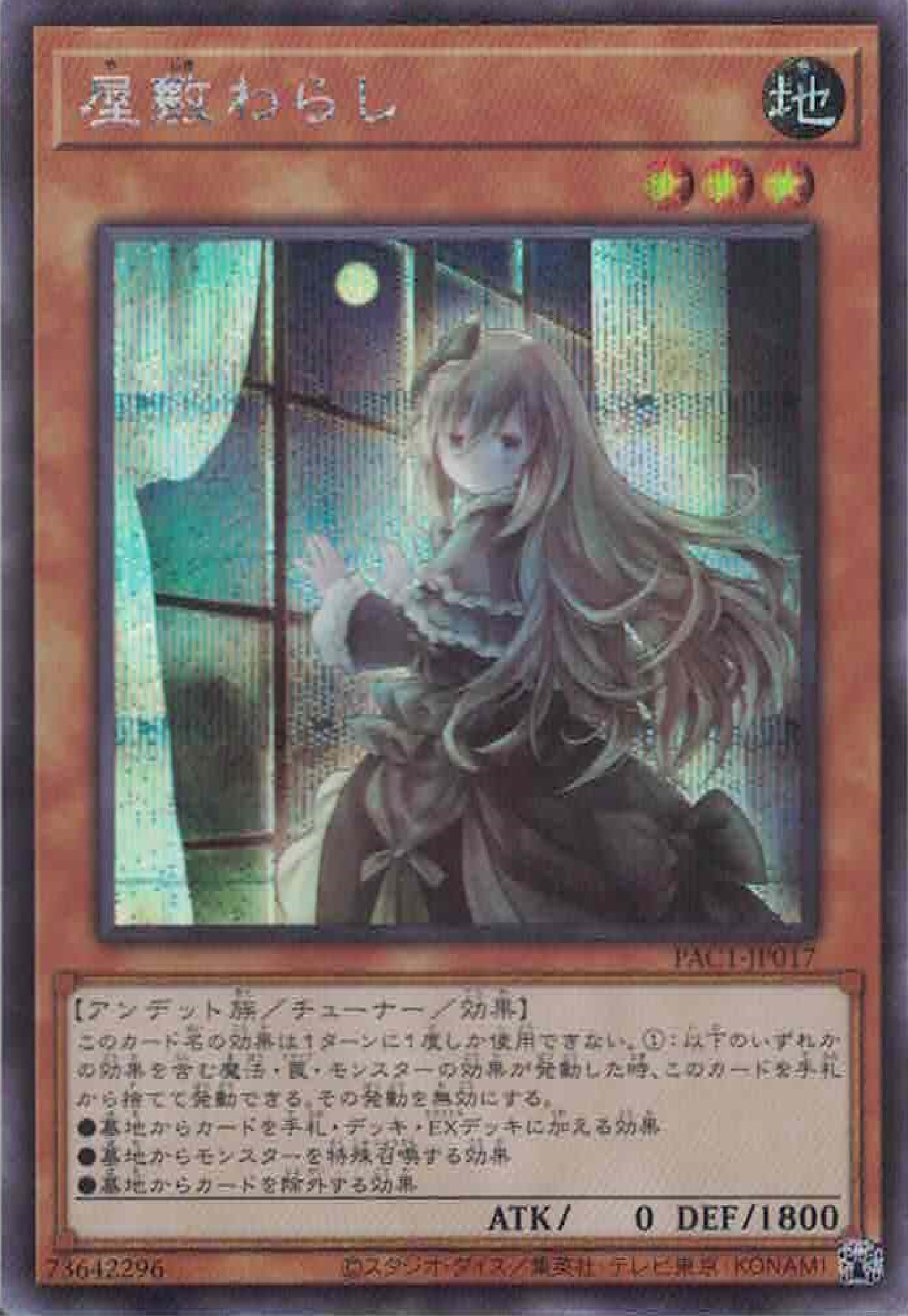 [遊戲王] 屋敷童/ 屋敷わらし/ Ghost Belle & Haunted Mansion