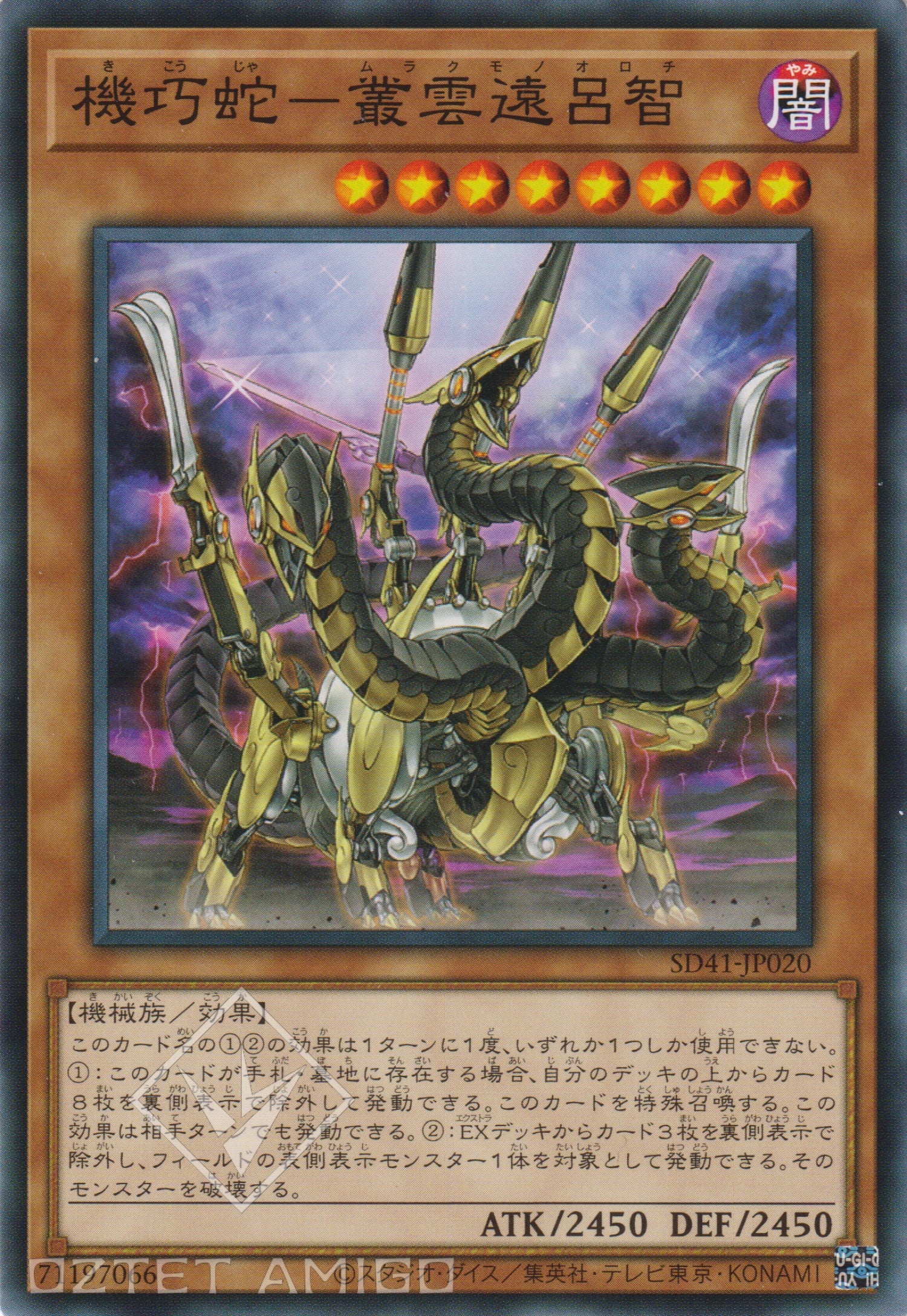機巧蛇ー叢雲遠呂智　20th PSA10 遊戲王] 機巧蛇－叢雲遠呂智/ 機巧蛇-叢雲遠呂智/ Gizmek Orochi, the
