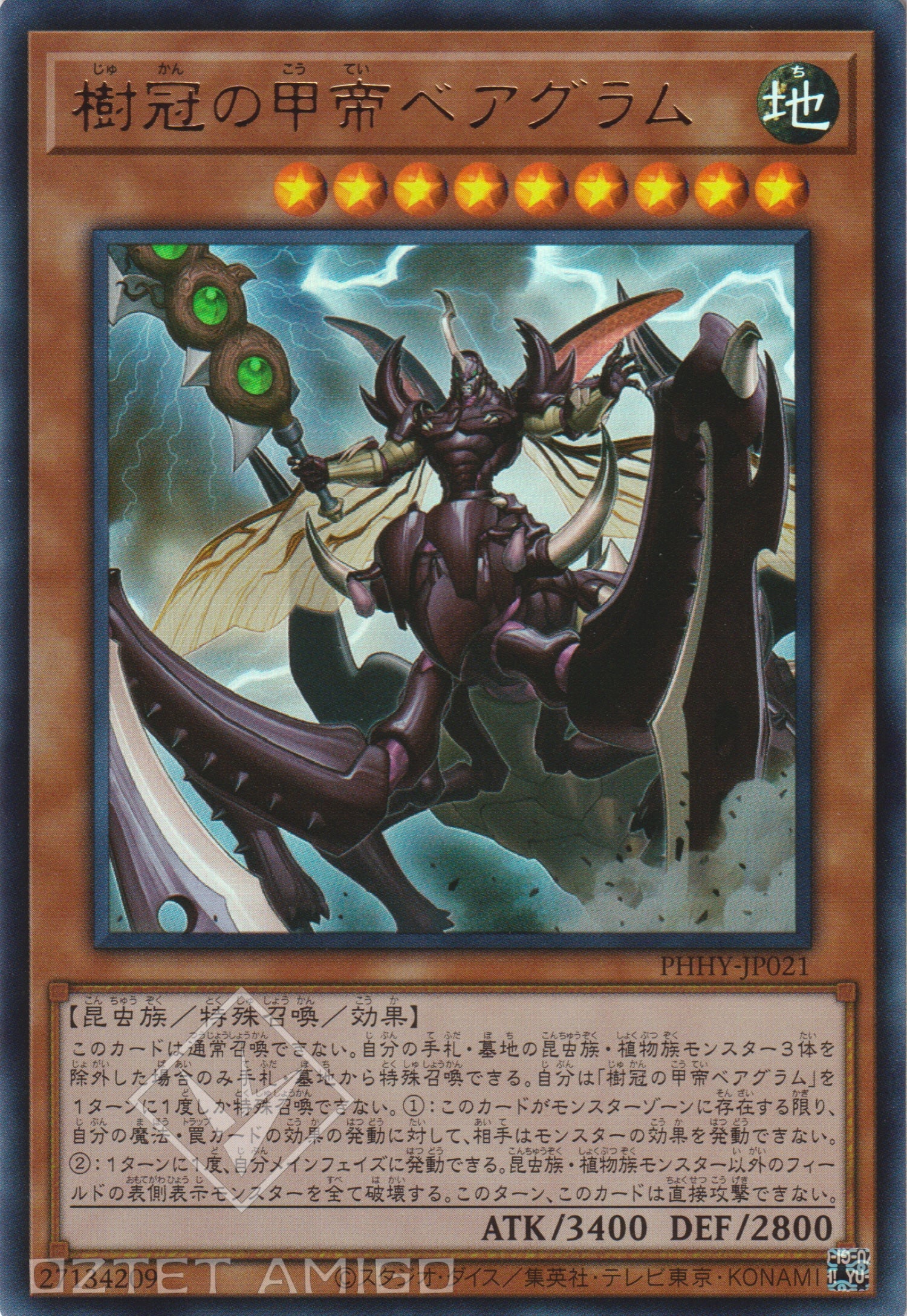 遊戲王] 樹冠的甲帝貝爾古蘭姆/ 樹冠の甲帝ベアグラム/ Tree