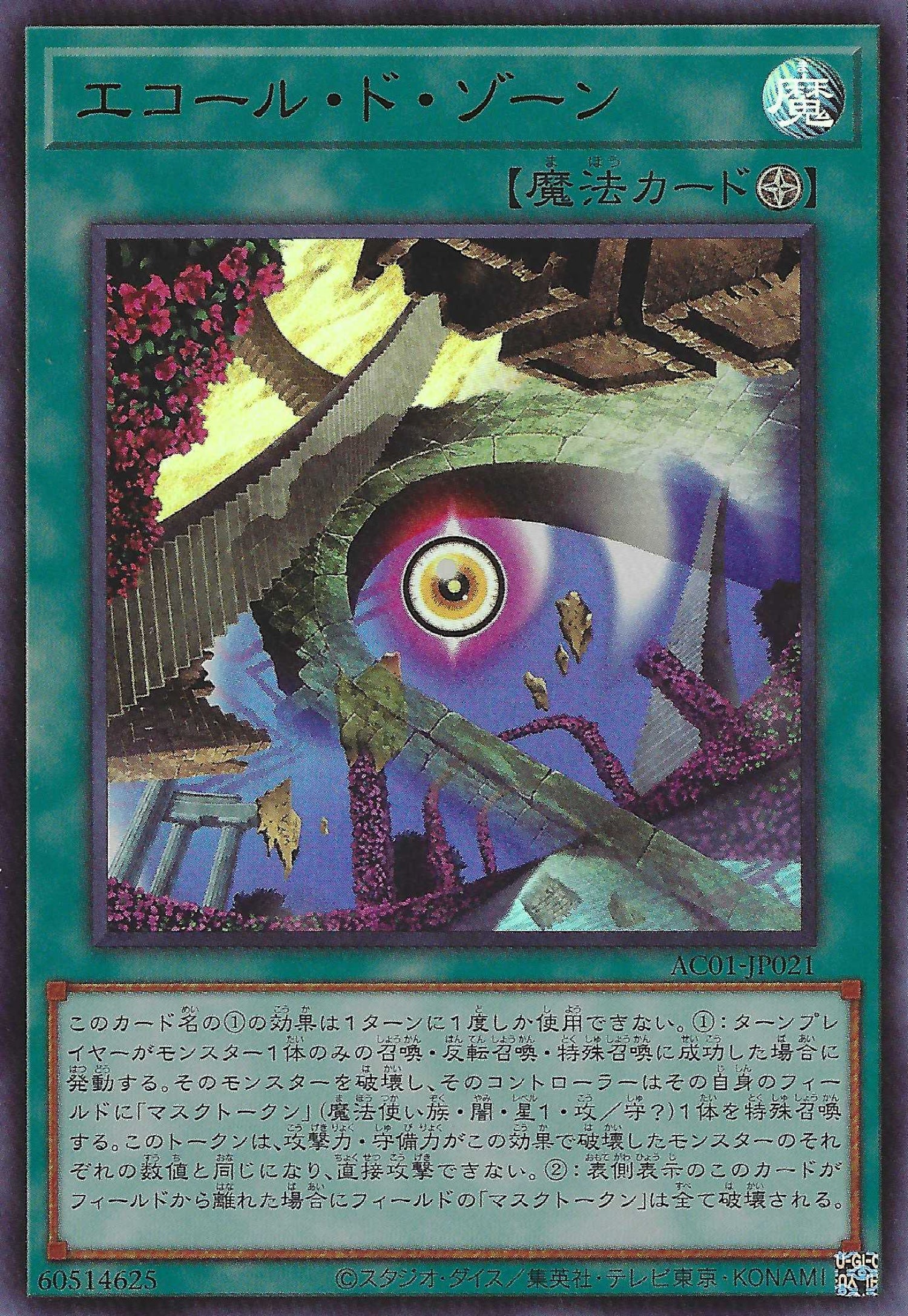 ChaosTcg 天使の鐘「ネリネ」sp