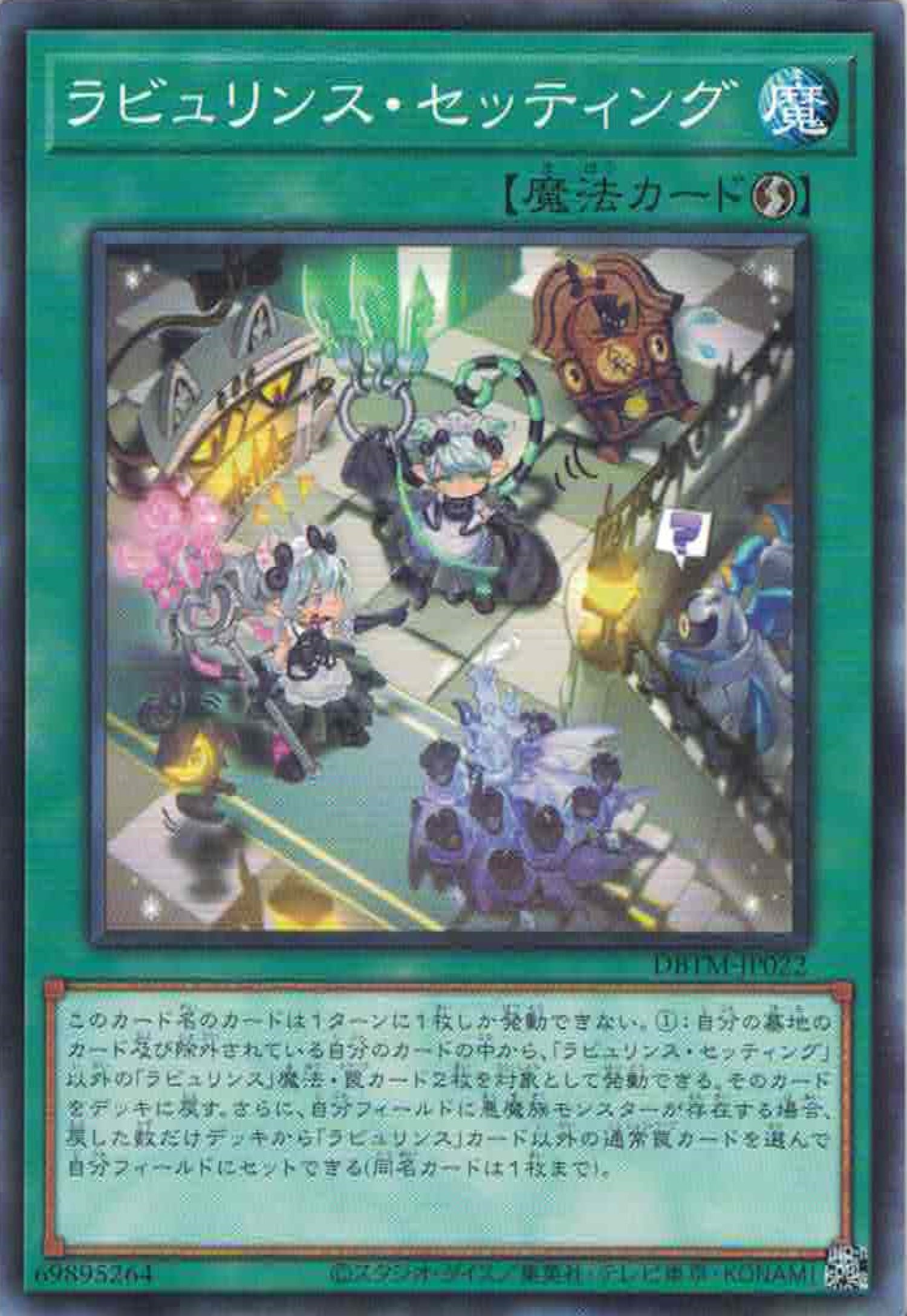 [遊戲王] 白銀之城 布置 / ラビュリンス·セッティング / Labrynth Set-Up